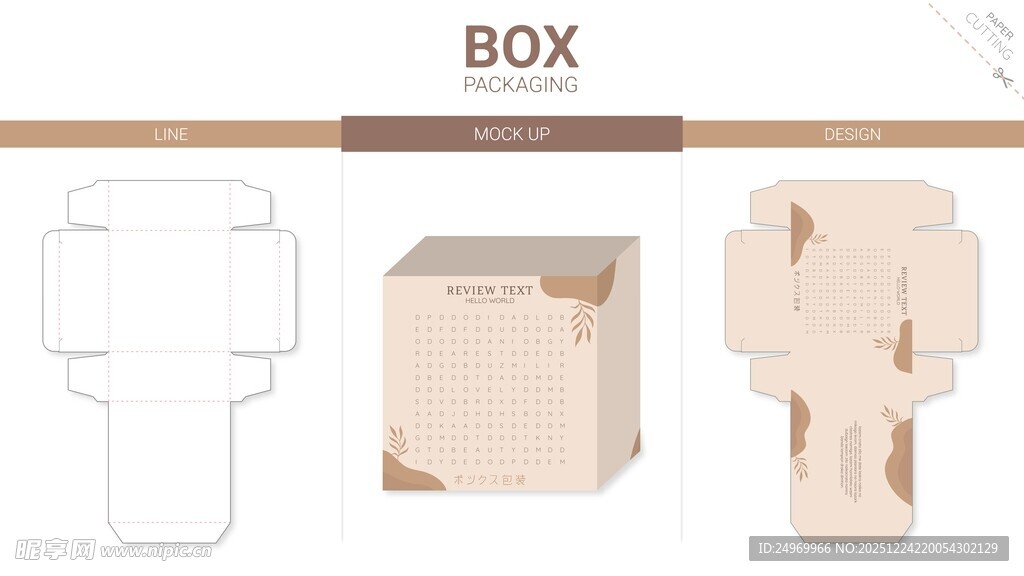 纸箱包装结构设计展示