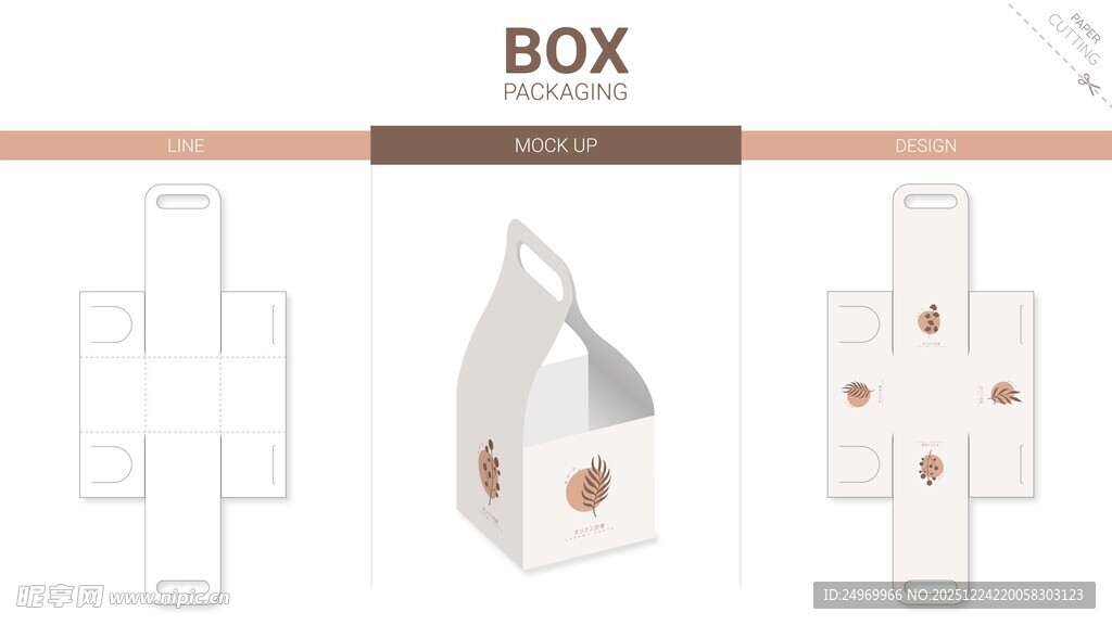 纸盒包装设计展示