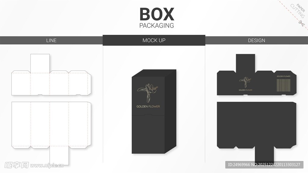 简约BOX设计模型展示