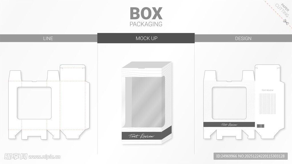 简约BOX产品设计轮廓图