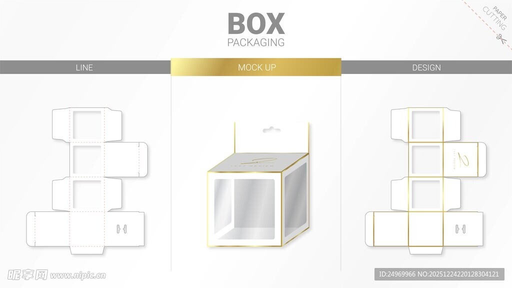 立体盒子设计展示