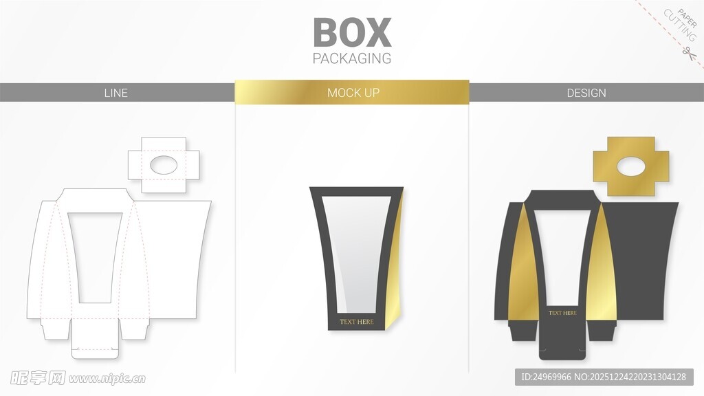 简约包装盒设计展示