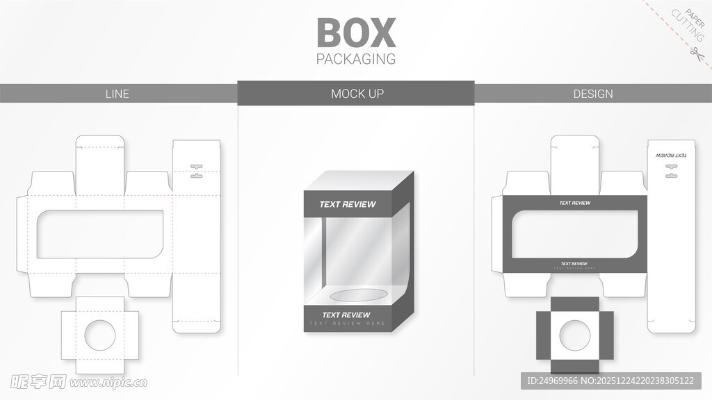 简约BOX包装盒设计图示