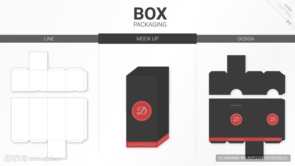 简约BOX设计模型展示