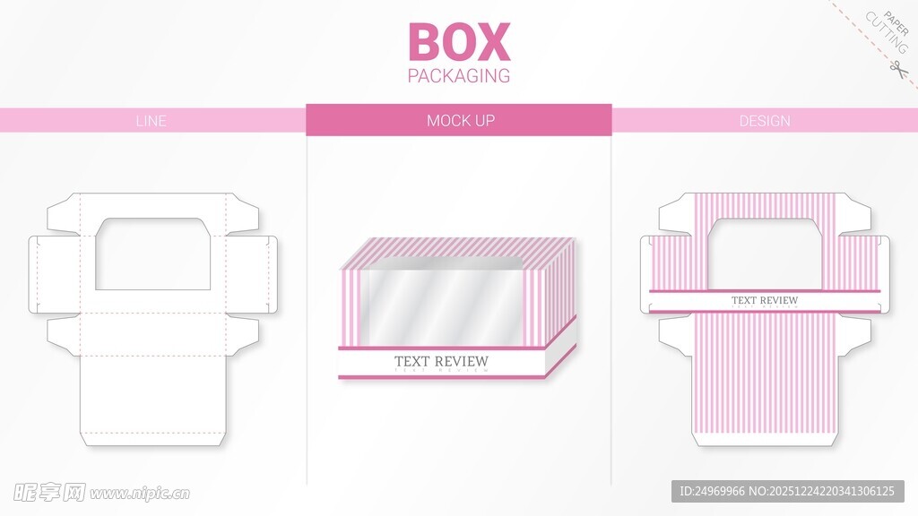 粉色包装盒设计模板展示