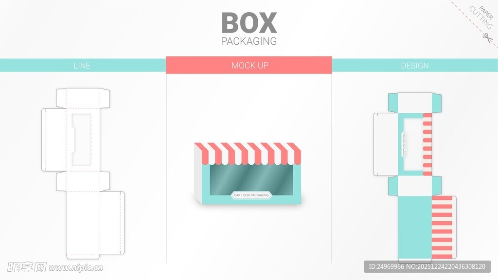 简约盒子包装设计展示