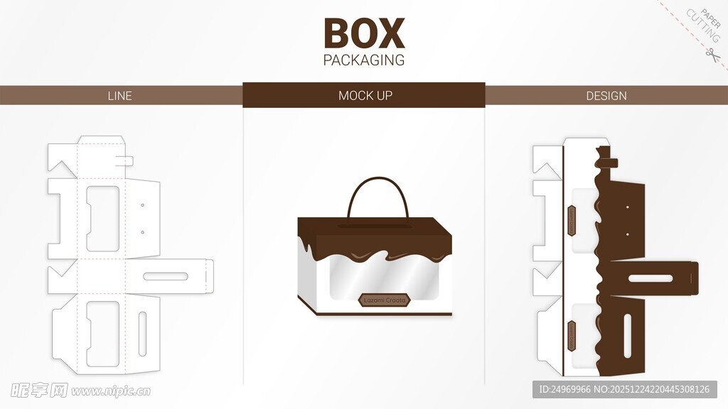 手提盒包装设计模板