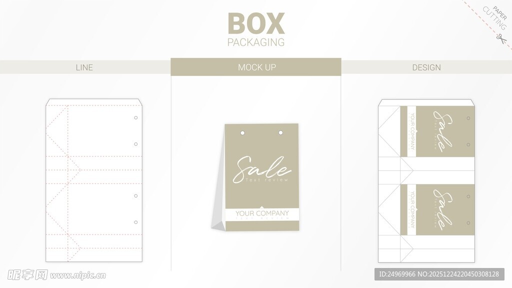 简约BOX风格文档模板