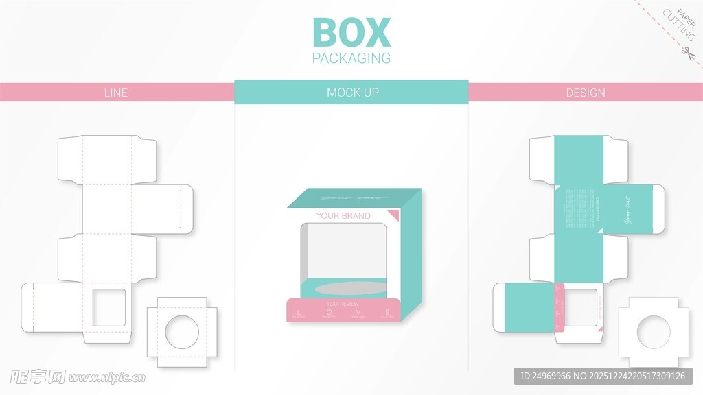 简约盒子设计模板