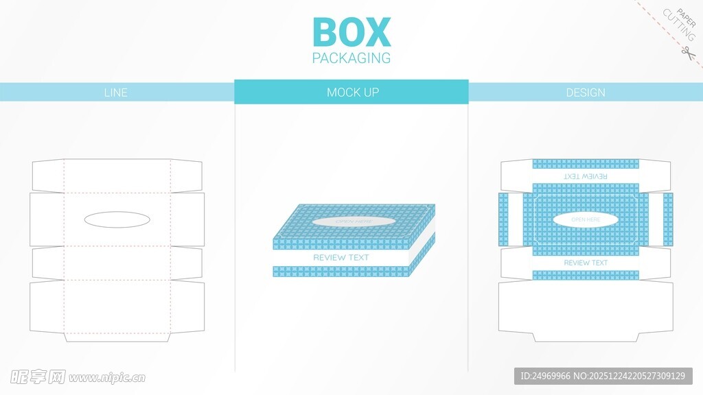 简约蓝色BOX图标设计元素