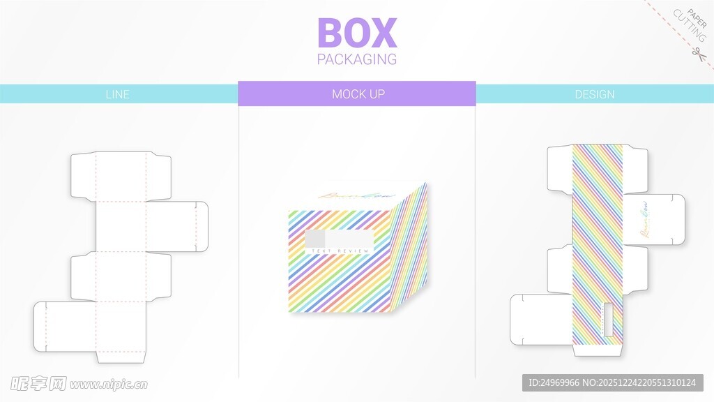 彩色盒子包装设计模板