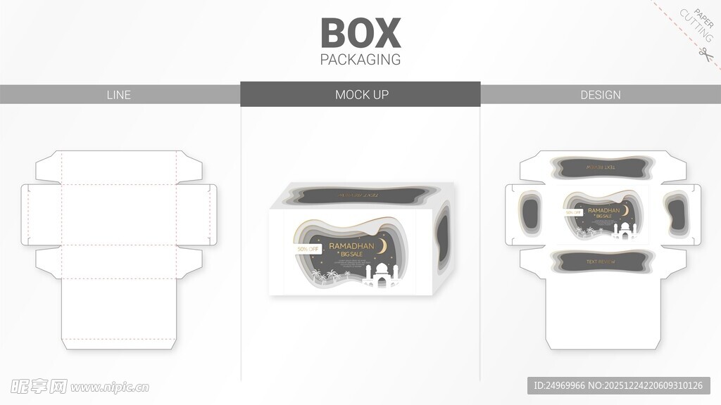 简约盒子包装设计展示