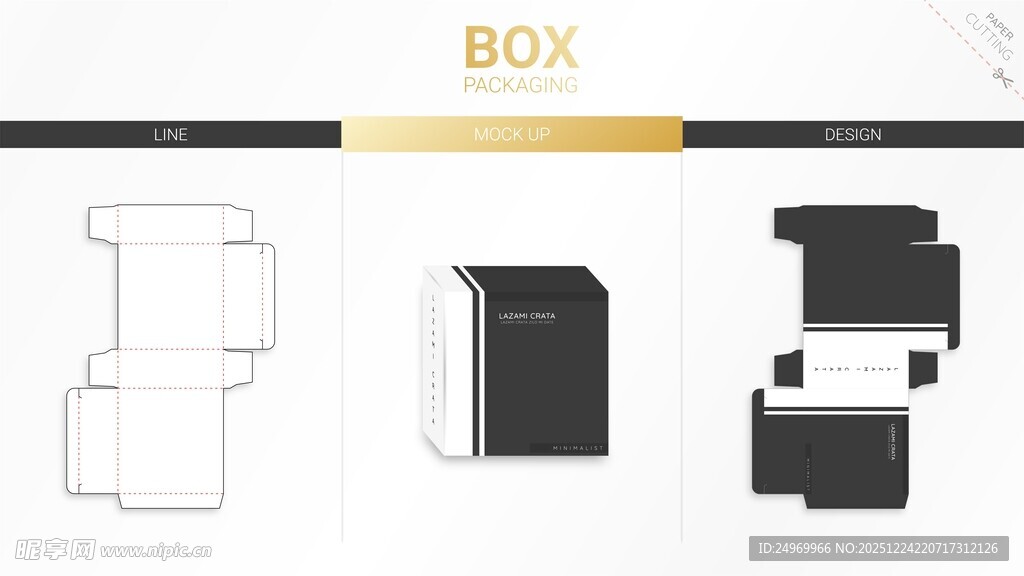 包装盒设计模板展示