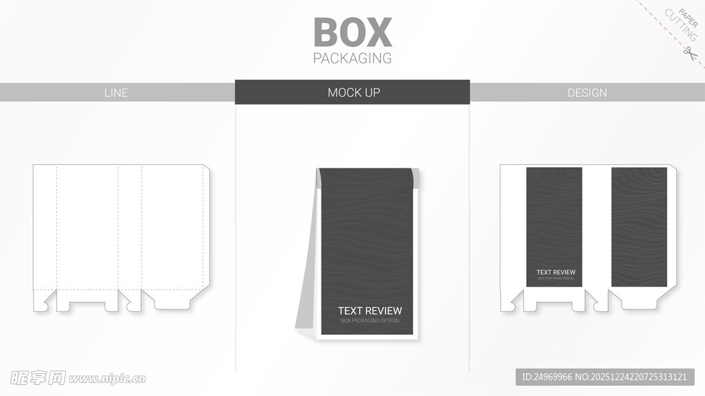 简约BOX包装盒设计展示