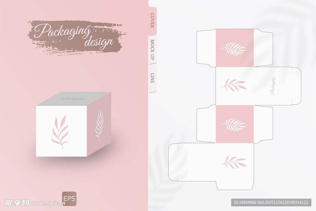 粉色简约礼盒包装设计图