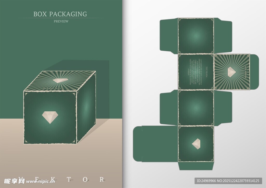绿色礼盒设计展示