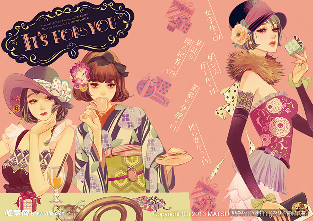 复古风动漫少女形象展示