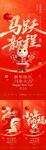 元旦新年海报 