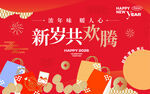 新年促销