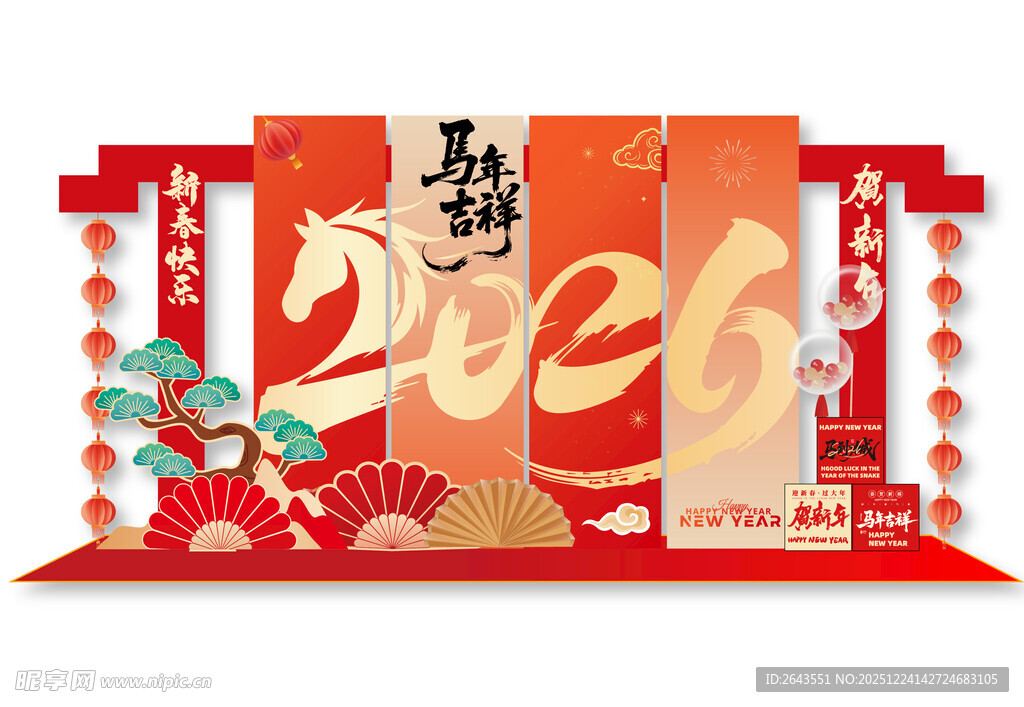 马年新年春节美陈打卡拍照背景板