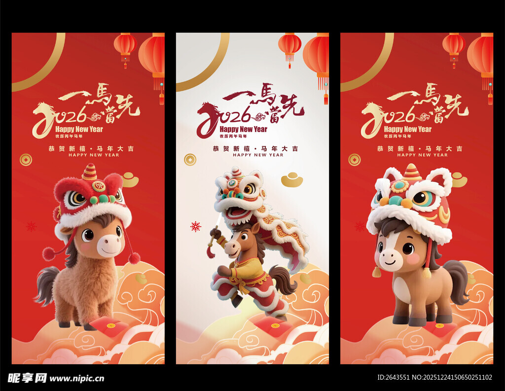 马年新年春节主视觉海报条幅