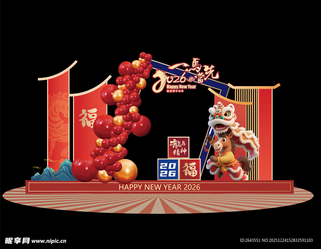 马年新年春节多彩美陈背景板三