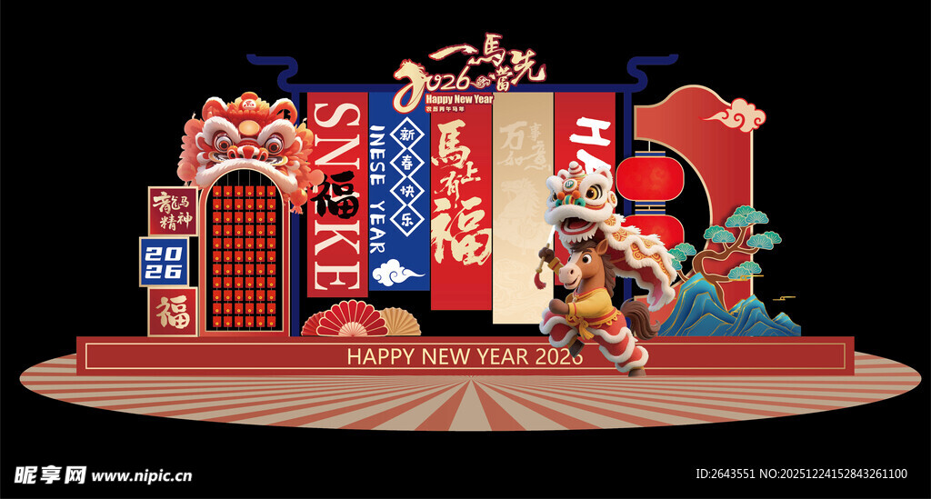 马年新年春节多彩美陈背景板五
