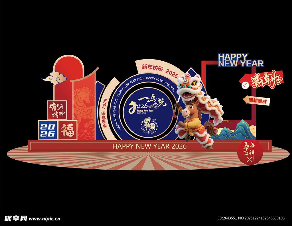 马年新年春节多彩美陈背景板