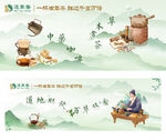 中式茶饮海报