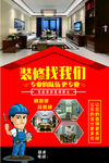 装修找我们