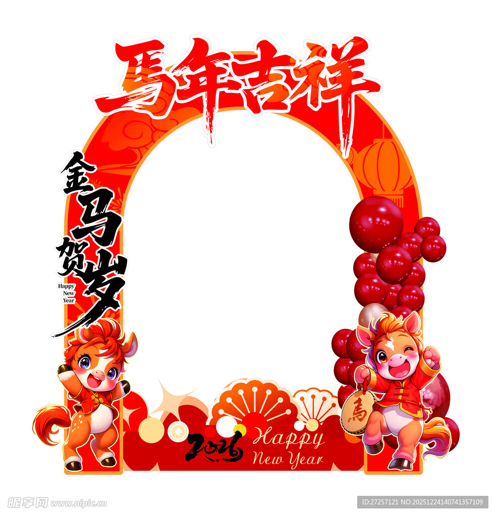 迎新年拱门