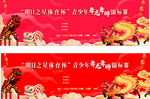 舞龙舞狮背景宣传海报