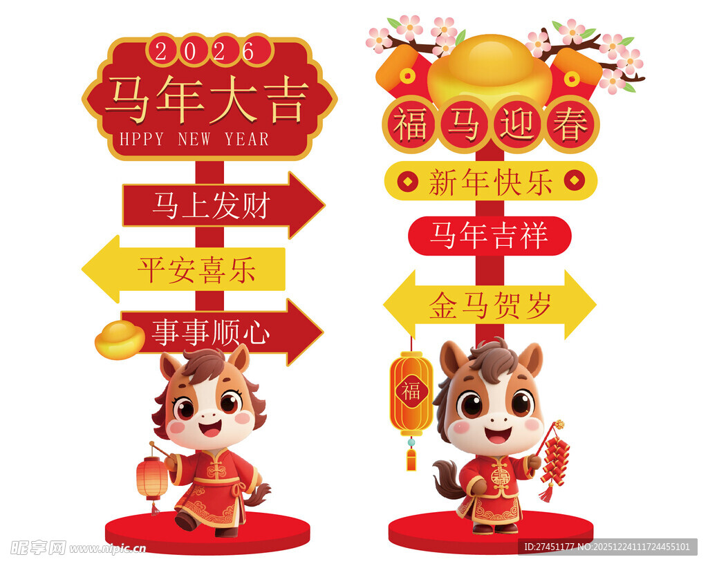 马年指示牌