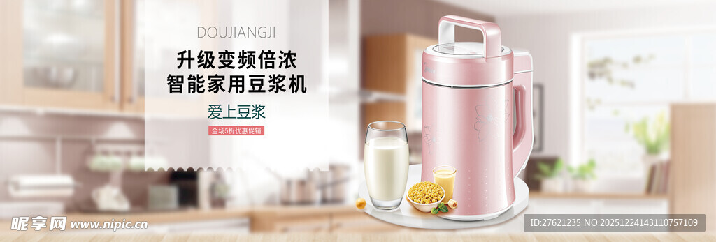 厨房中的保温壶与美食