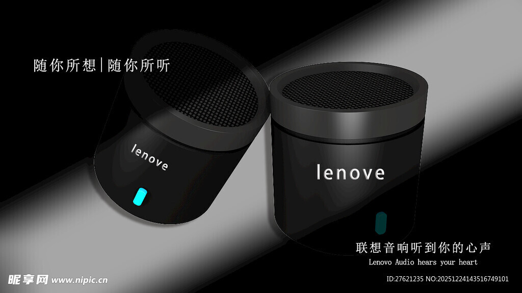 智能音箱  开启便捷生活