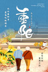 漫步重阳   相伴老人温馨景
