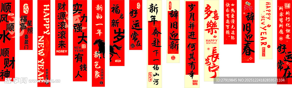 喜庆春联悬挂展示