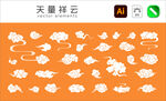 传统中式祥云图案矢量素材
