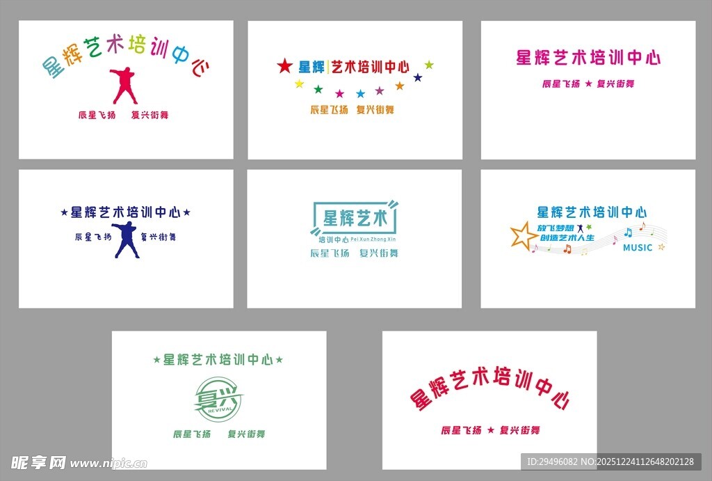 艺术培训班背景墙