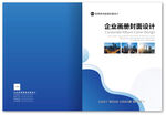 企业画册设计封面