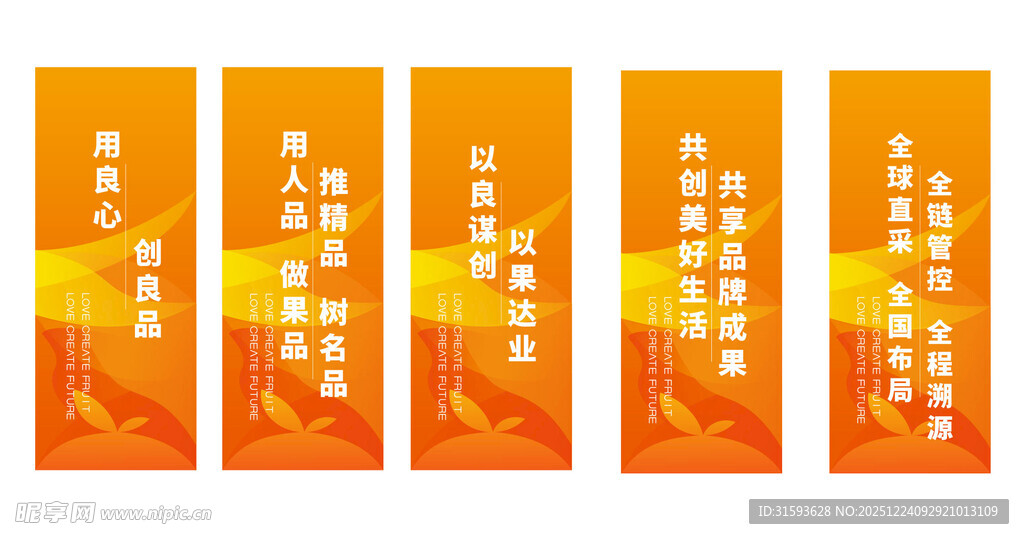 企业文化宣传展板