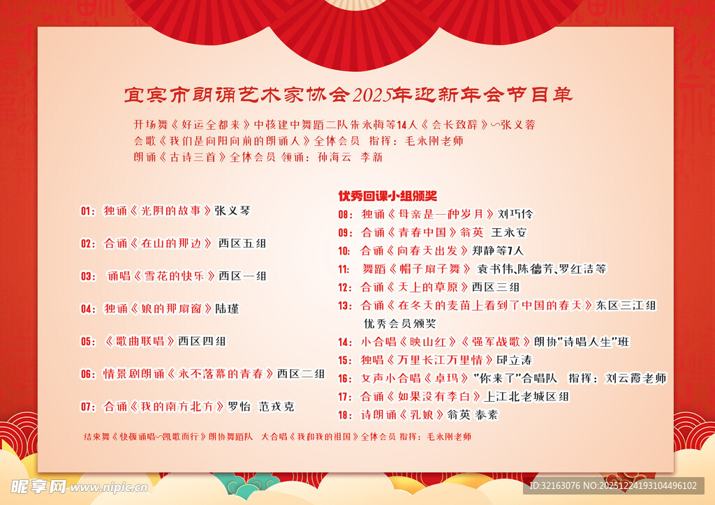 元宵节活动安排与注意事项