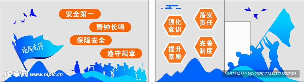 蓝色科技风安全文化墙