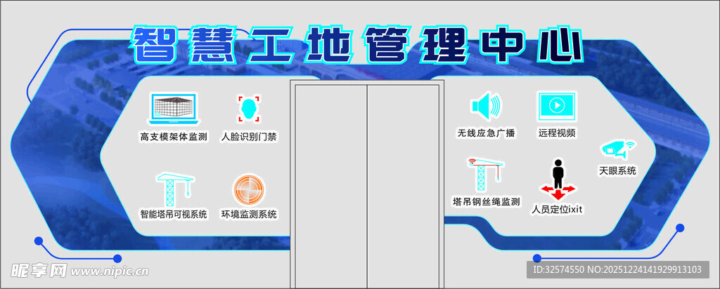 智慧能源管理中心展示图