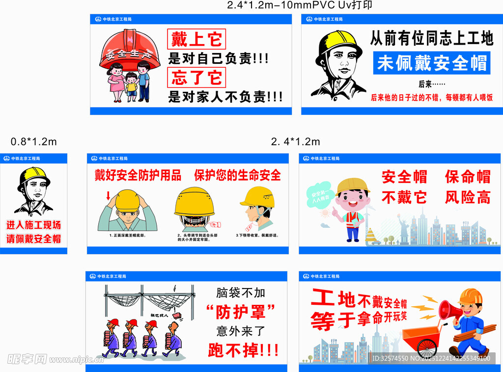 工地安全施工规范图示