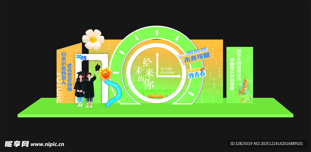 毕业打卡拍照框