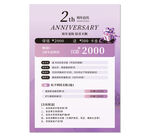 美业周年庆促销活动海报