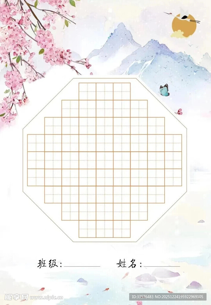 古风方格书法纸赏花背景