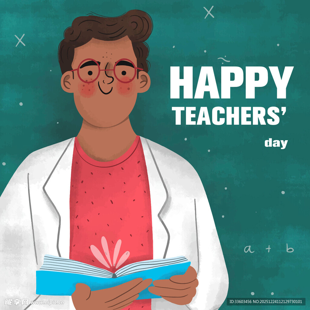 快乐教师节的帅气教师