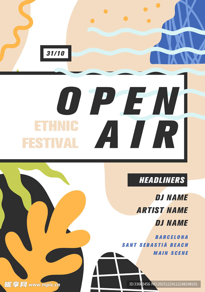 露天活动宣传海报设计